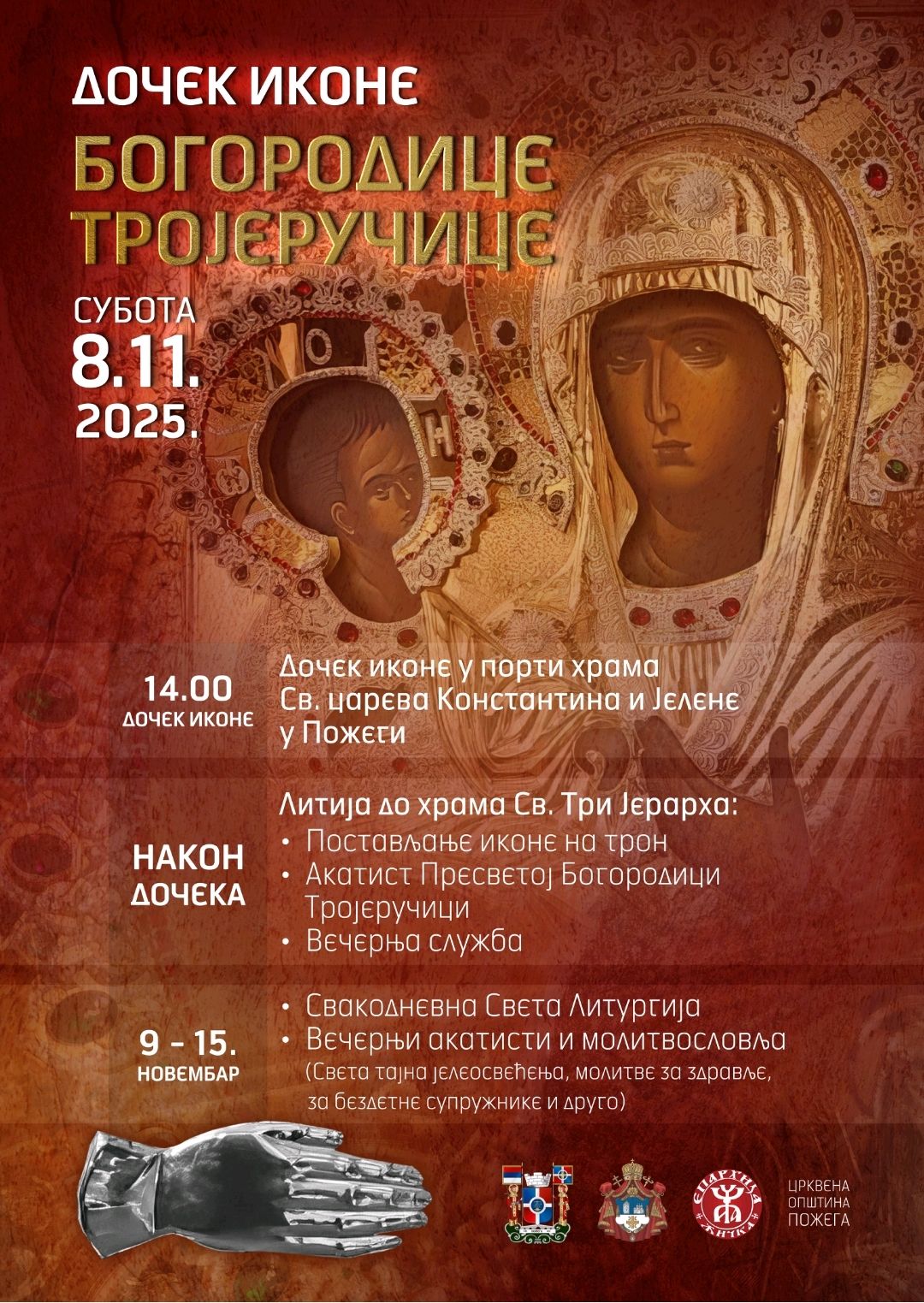 POŽEGA DOČEKUJE IKONU TROJERUČICU IZ HILANDARA